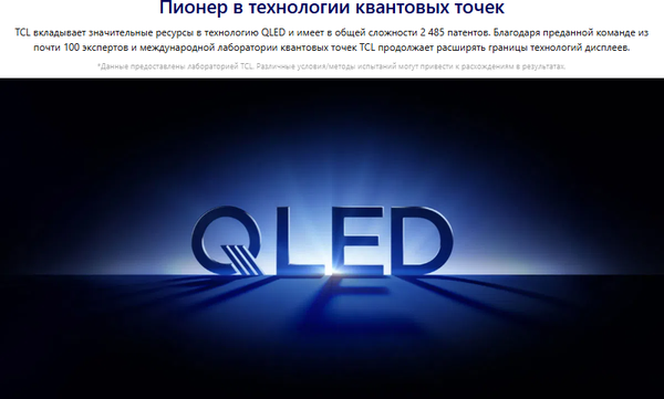 Изображение товара Телевизор TCL 50" 50P7L