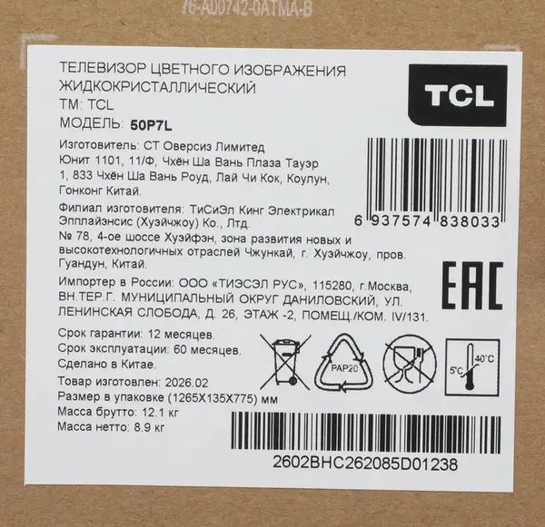 Изображение товара Телевизор TCL 50" 50P7L
