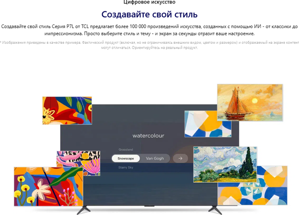 Изображение товара Телевизор TCL 50" 50P7L