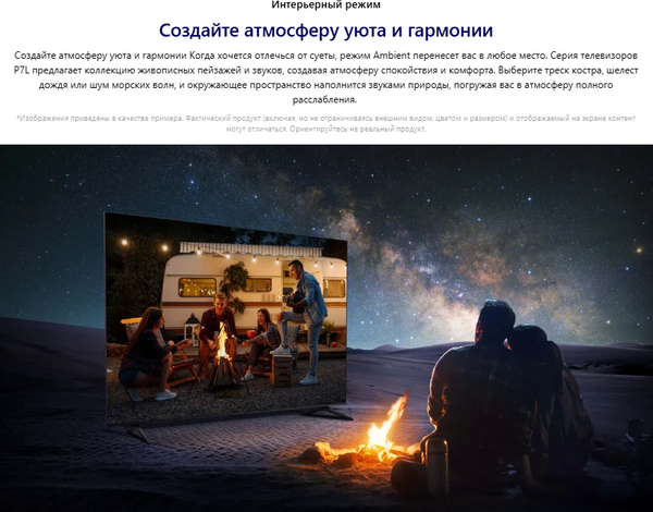Изображение товара Телевизор TCL 50" 50P7L