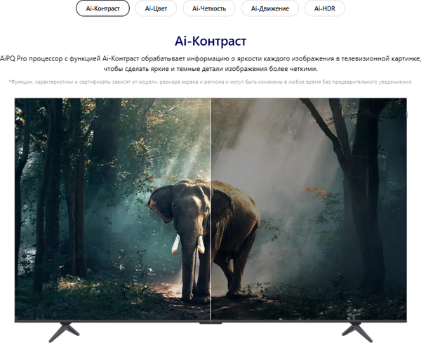 Изображение товара Телевизор TCL 50" 50P7L