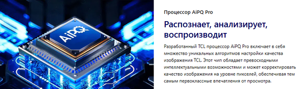 Изображение товара Телевизор TCL 50" 50P7L