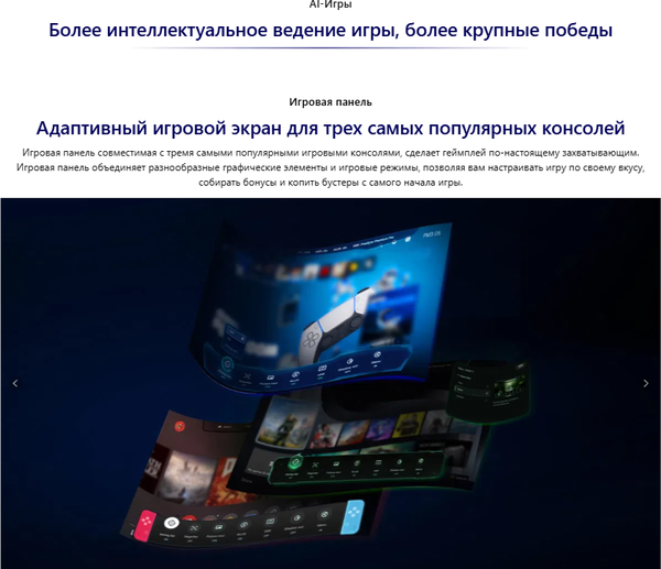 Изображение товара Телевизор TCL 50" 50P7L