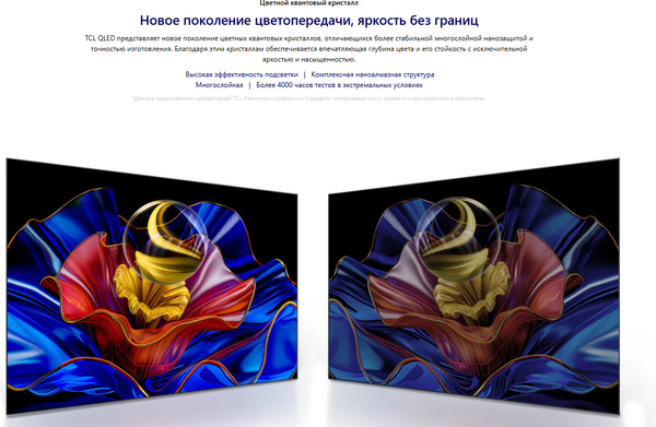 Изображение товара Телевизор TCL 50" 50P7L