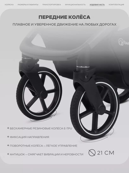 Изображение товара Детская прогулочная коляска Rant Caspia soft 2026 / RA100 (Forest Green)