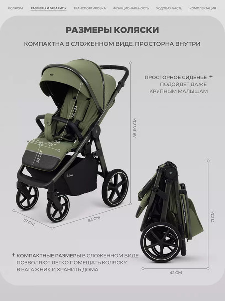 Изображение товара Детская прогулочная коляска Rant Caspia soft 2026 / RA100 (Olive)