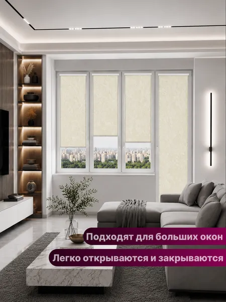 Изображение товара Рулонная штора кассетная НеоФьюжен Джерси 55x200 правая (cветло-бежевый)