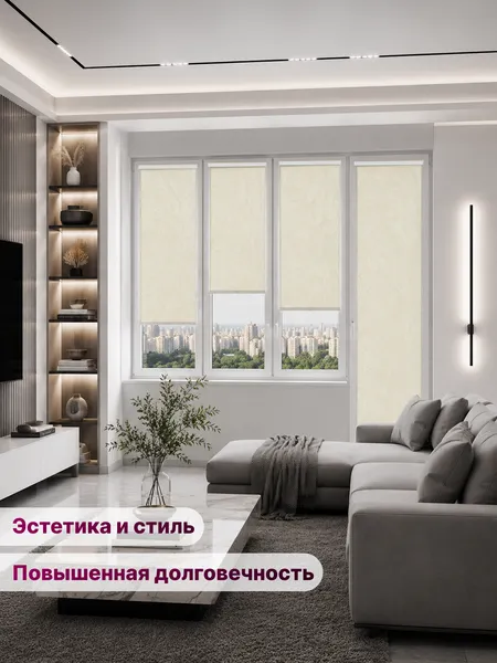 Изображение товара Рулонная штора кассетная НеоФьюжен Джерси 55x200 правая (cветло-бежевый)