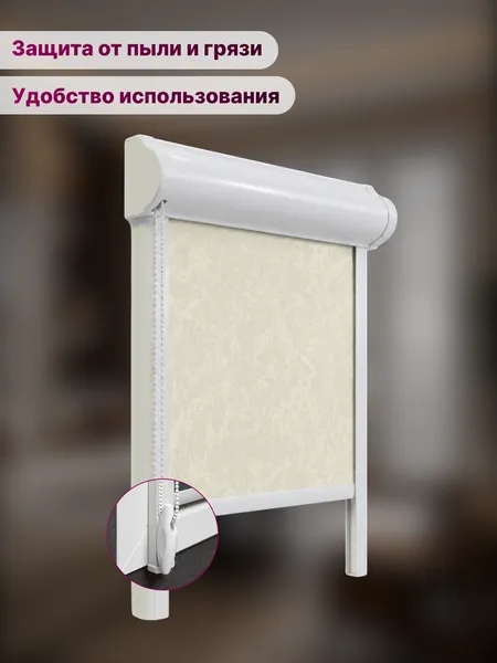 Изображение товара Рулонная штора кассетная НеоФьюжен Джерси 55x200 правая (cветло-бежевый)