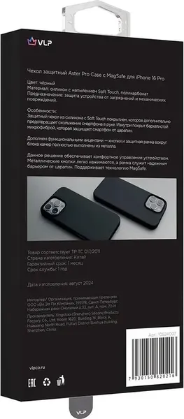 Изображение товара Чехол-накладка VLP AsterPro для Apple iPhone 16 Pro / 10524007 (черный)