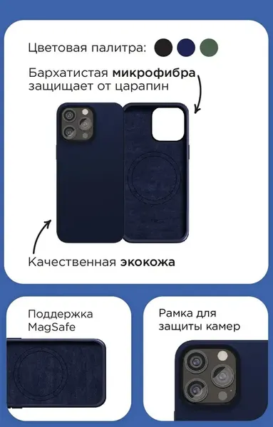 Изображение товара Чехол-накладка VLP Ecopelle Case для Apple iPhone 15 Pro / 10513009 (темно-зеленый)