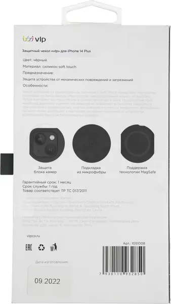 Изображение товара Чехол-накладка VLP Для Apple iPhone 14 Plus / 1051008 (черный)