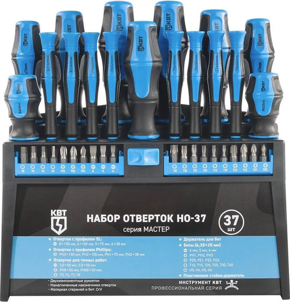 Изображение товара Набор отверток КВТ НО-37 Мастер / 103023
