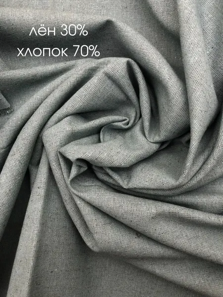 Изображение товара Ткань для творчества ОМурМебель Лен хлопок 100x100см (синий)