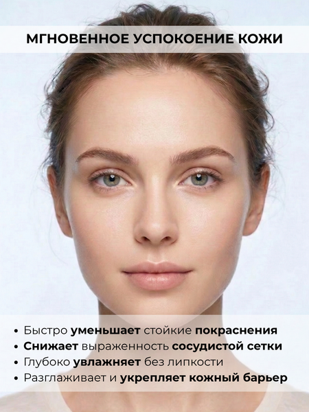 Изображение товара Сыворотка для лица AllCells Транексамовая барьер (30мл)