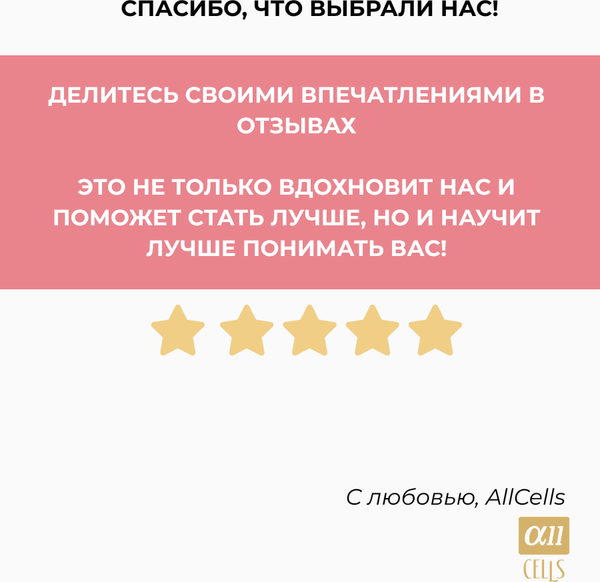 Изображение товара Сыворотка для лица AllCells Транексамовая барьер (30мл)