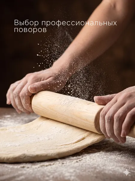 Изображение товара Скалка Dipriz  Д.7661 (сосна/без отделки)