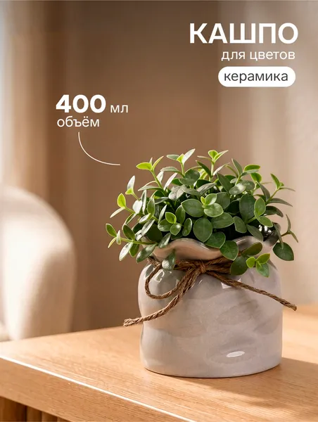 Изображение товара Кашпо Take It Easy Мешочек 3932040