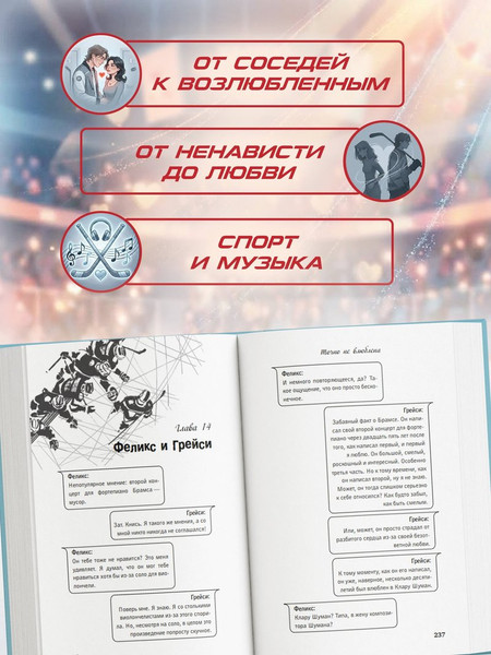 Изображение товара Художественная книга FreeDom Точно не влюблена (Проктор Дженни 9785042315749)