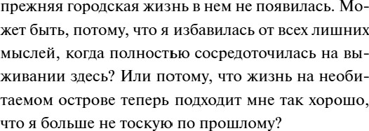 Изображение товара Художественная книга МИФ Мой остров тишины (Пак Хэсу, твердая обложка)