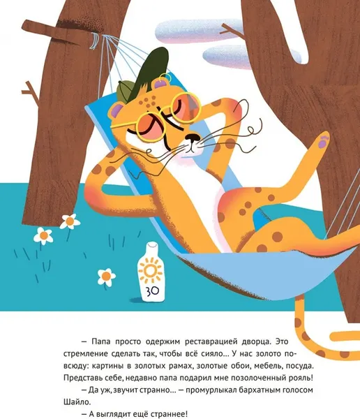 Изображение товара Художественная книга Рипол Классик Зеркало для героев (Гелприн М., Рэйн О. 9785386108830)