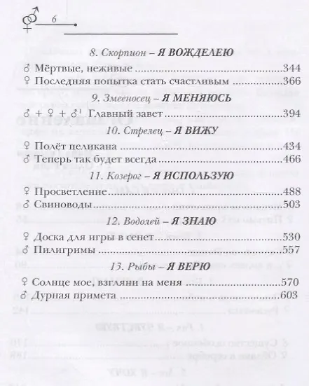 Изображение товара Художественная книга Рипол Классик Зеркало для героев (Гелприн М., Рэйн О. 9785386108830)