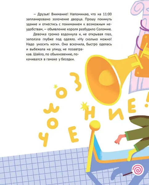 Изображение товара Художественная книга Рипол Классик Зеркало для героев (Гелприн М., Рэйн О. 9785386108830)