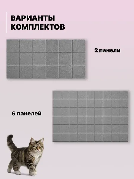 Изображение товара Когтеточка UG HOME Самоклеящаяся фетровая ФП.1-СРМ (30x30см, серый шелк)