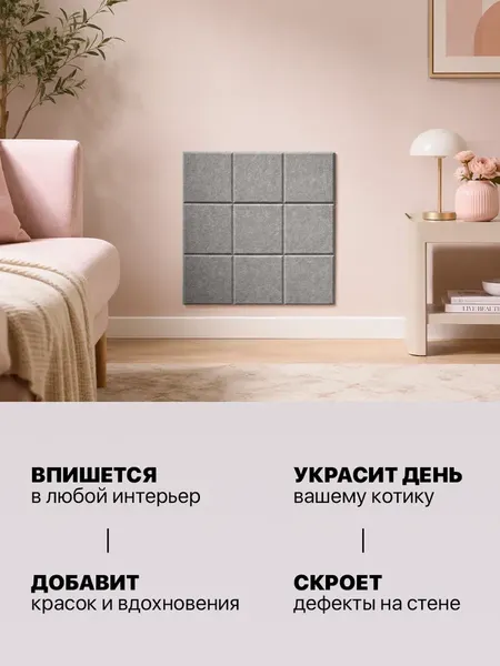 Изображение товара Когтеточка UG HOME Самоклеящаяся фетровая ФП.1-СРМ (30x30см, серый шелк)