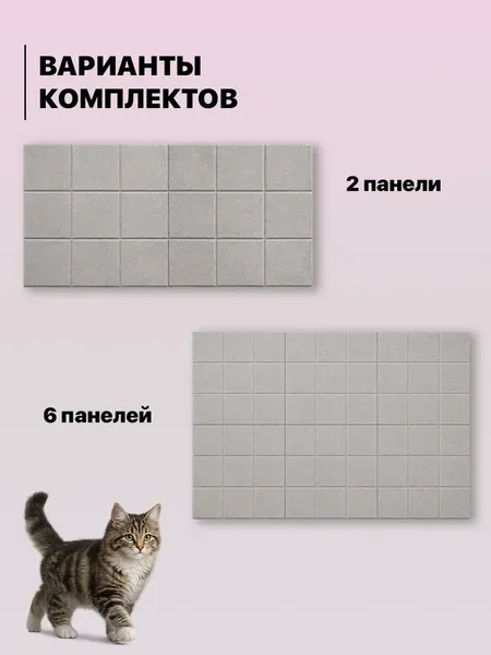 Изображение товара Когтеточка UG HOME Самоклеящаяся фетровая ФП.4-БЖ (30x30см, 4шт, бежевый)