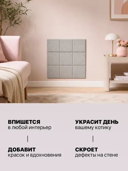 Изображение товара Когтеточка UG HOME Самоклеящаяся фетровая ФП.4-БЖ (30x30см, 4шт, бежевый)
