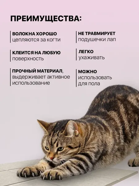 Изображение товара Когтеточка UG HOME Самоклеящаяся фетровая ФП.4-БЖ (30x30см, 4шт, бежевый)