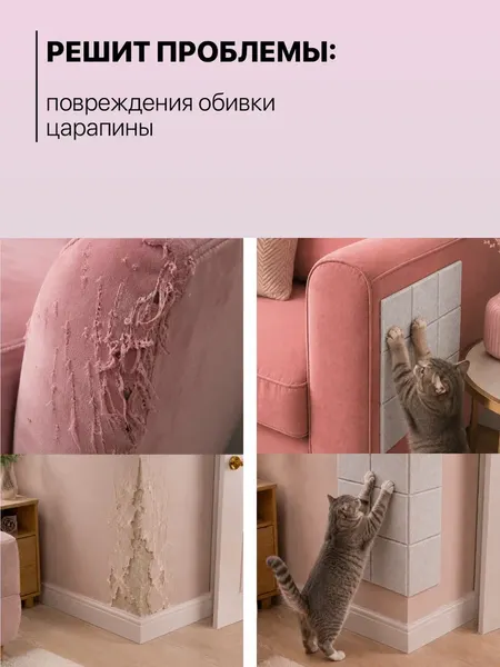 Изображение товара Когтеточка UG HOME Самоклеящаяся фетровая ФП.4-БЖ (30x30см, 4шт, бежевый)