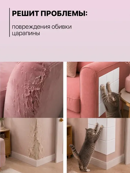Изображение товара Когтеточка UG HOME Самоклеящаяся фетровая ФП.4-БП (30x30см, 4шт, белый)