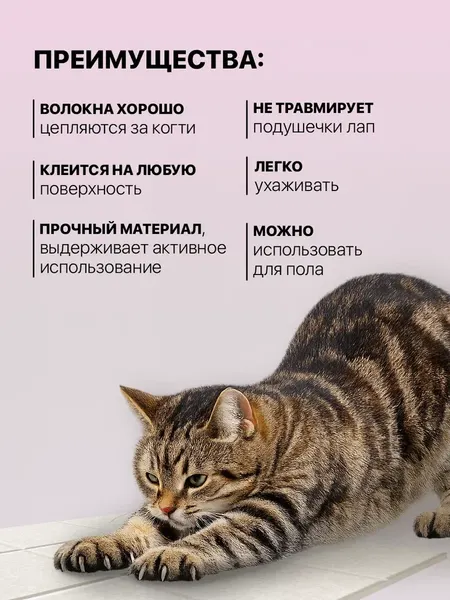 Изображение товара Когтеточка UG HOME Самоклеящаяся фетровая ФП.4-БП (30x30см, 4шт, белый)