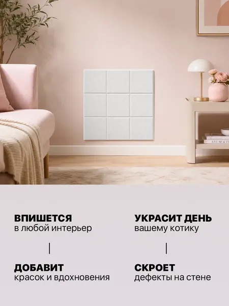 Изображение товара Когтеточка UG HOME Самоклеящаяся фетровая ФП.4-БП (30x30см, 4шт, белый)