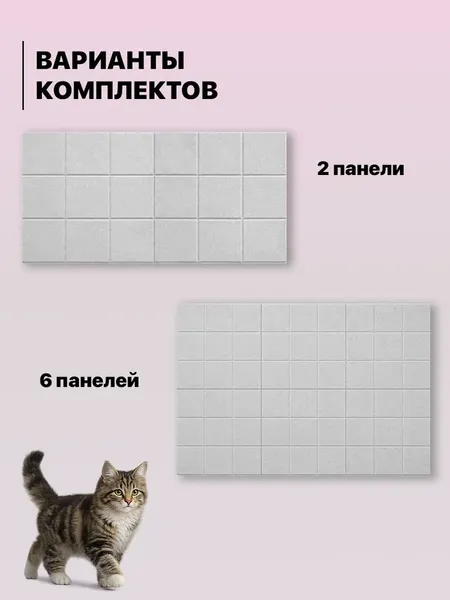 Изображение товара Когтеточка UG HOME Самоклеящаяся фетровая ФП.4-БП (30x30см, 4шт, белый)