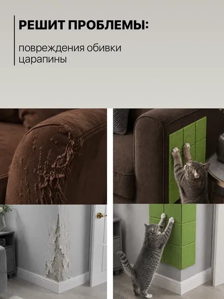 Изображение товара Когтеточка UG HOME Самоклеящаяся фетровая ФП.4-ТР (30x30см, 4шт, зеленый)