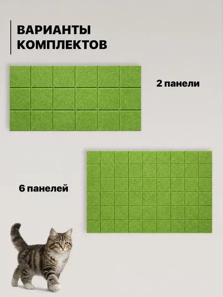 Изображение товара Когтеточка UG HOME Самоклеящаяся фетровая ФП.4-ТР (30x30см, 4шт, зеленый)
