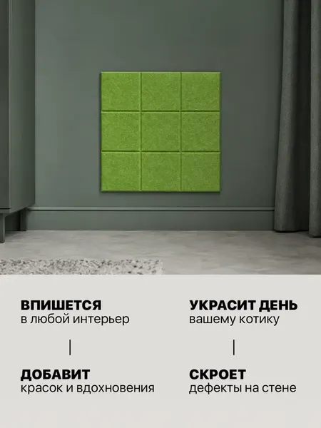 Изображение товара Когтеточка UG HOME Самоклеящаяся фетровая ФП.4-ТР (30x30см, 4шт, зеленый)