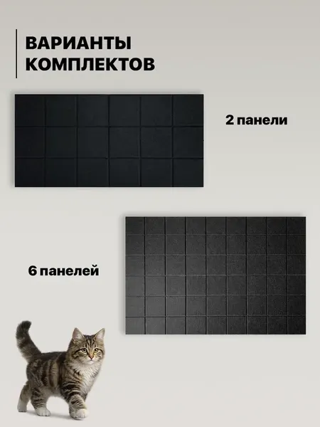 Изображение товара Когтеточка UG HOME Самоклеящаяся фетровая ФП.4-Ч (30x30см, 4шт, черный)