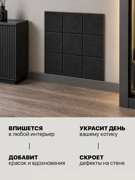Изображение товара Когтеточка UG HOME Самоклеящаяся фетровая ФП.4-Ч (30x30см, 4шт, черный)