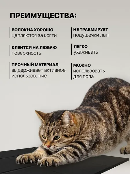 Изображение товара Когтеточка UG HOME Самоклеящаяся фетровая ФП.4-Ч (30x30см, 4шт, черный)