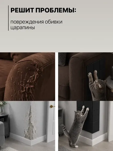 Изображение товара Когтеточка UG HOME Самоклеящаяся фетровая ФП.4-Ч (30x30см, 4шт, черный)
