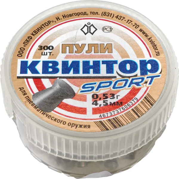 Изображение товара Пульки для пневматики Квинтор Спорт 0.53гр (500шт)