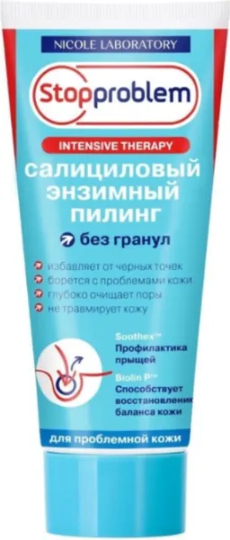 Изображение товара Пилинг для лица StopProblem Intensive Therapy Салициловый энзимный (100мл)