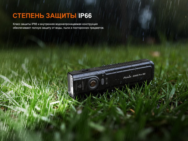 Изображение товара Фонарь Fenix Light E06R Pro RG / E06RPRORGgr
