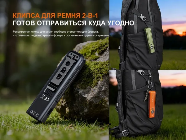 Изображение товара Фонарь Fenix Light E06R Pro RG / E06RPRORGor
