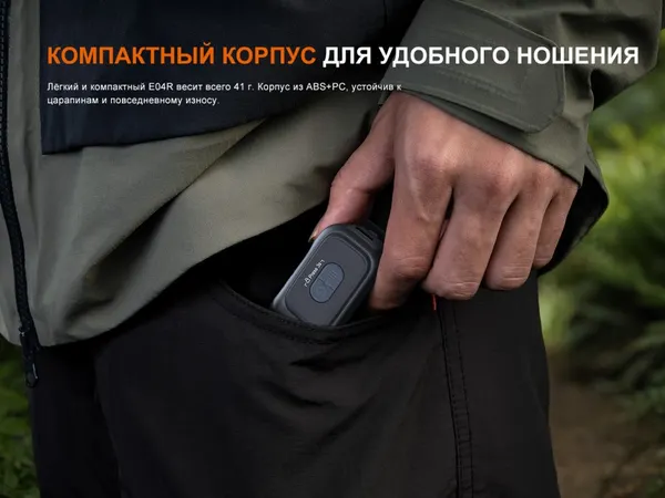 Изображение товара Фонарь Fenix Light E04RBK