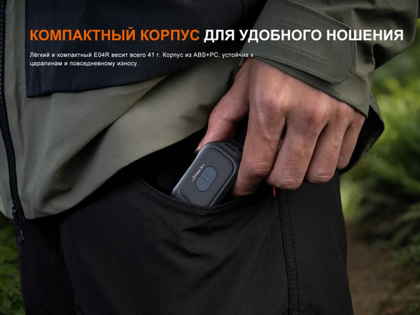 Изображение товара Фонарь Fenix Light E04RWH